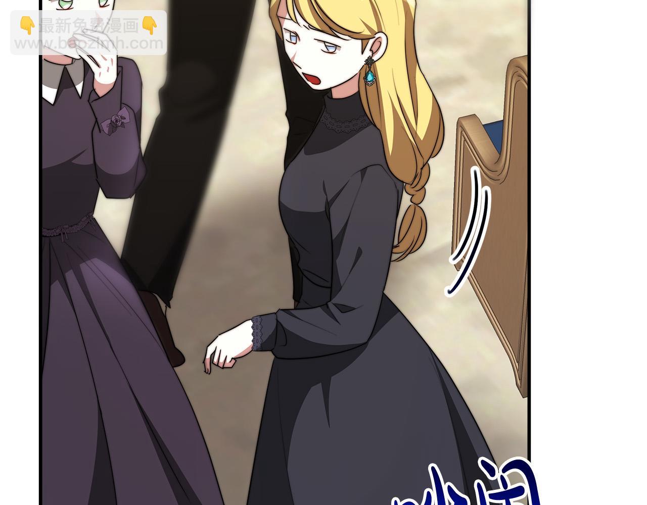 多餘的妻子 - 第28話 渣男失態(4/4) - 3