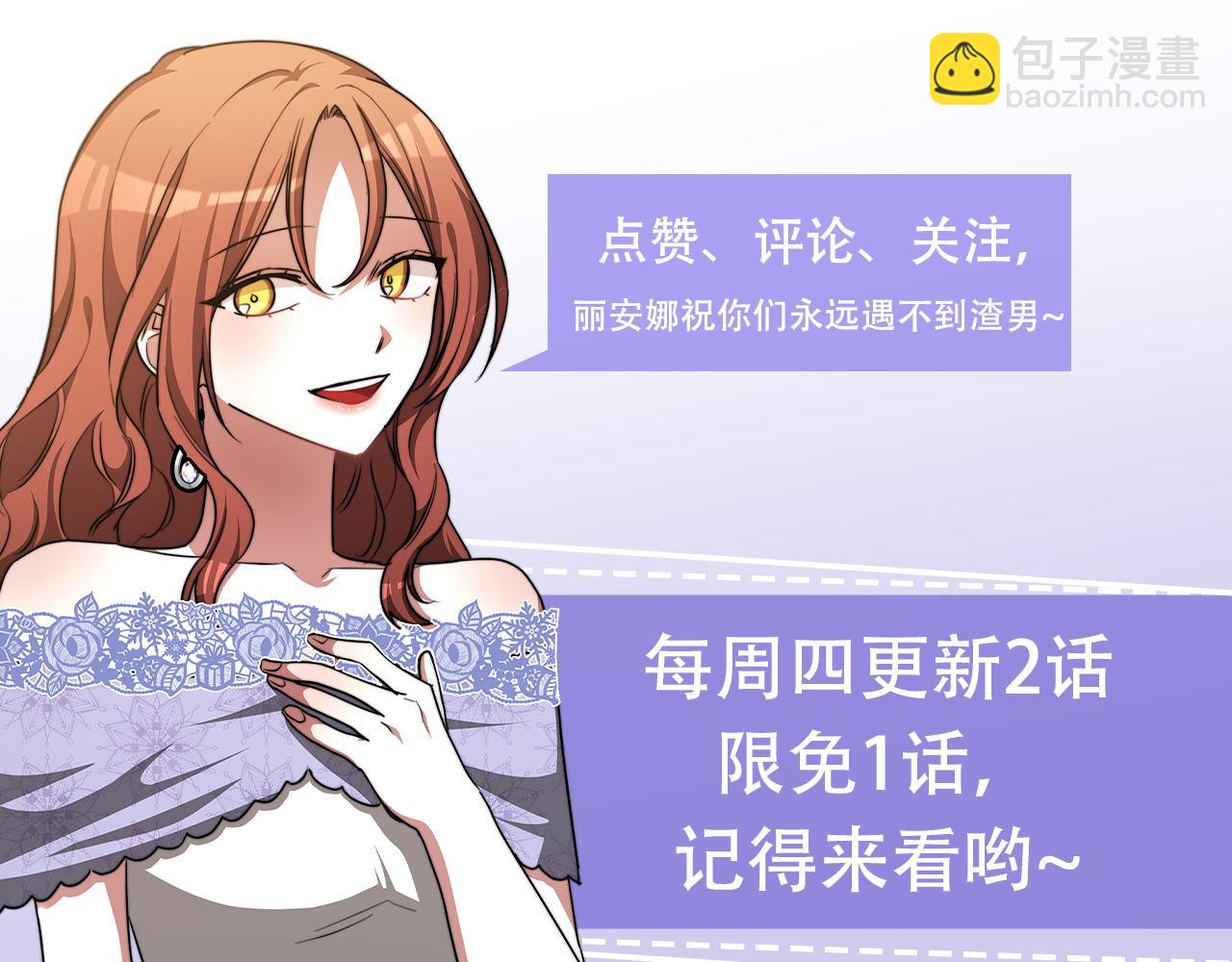 多餘的妻子 - 第28話 渣男失態(4/4) - 5