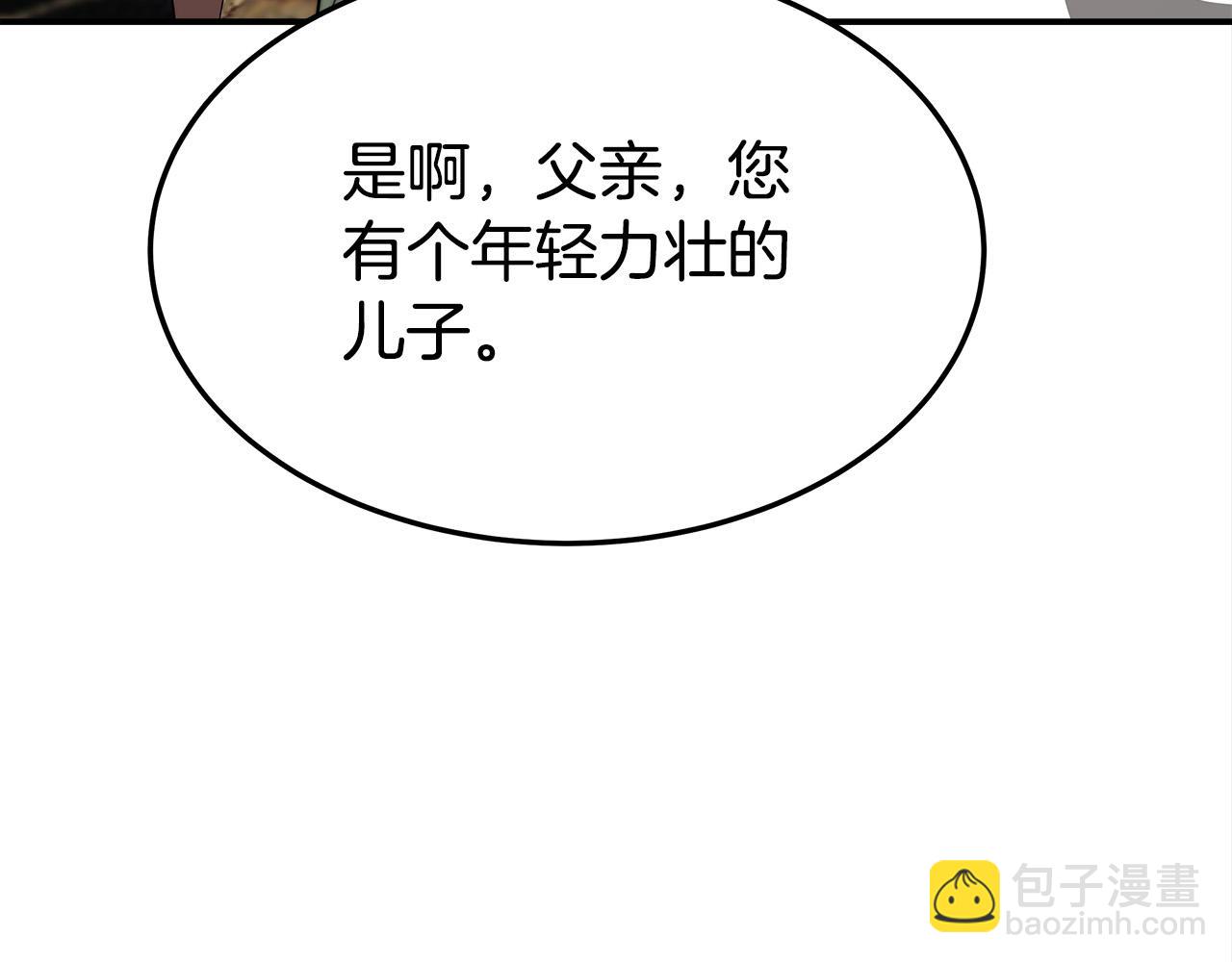 多餘的妻子 - 第28話 渣男失態(1/4) - 2