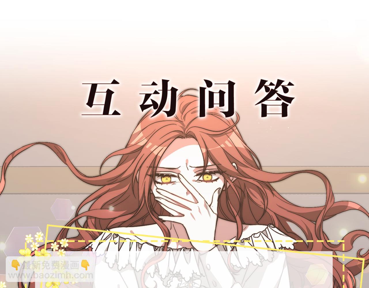 多餘的妻子 - 第28話 渣男失態(4/4) - 6