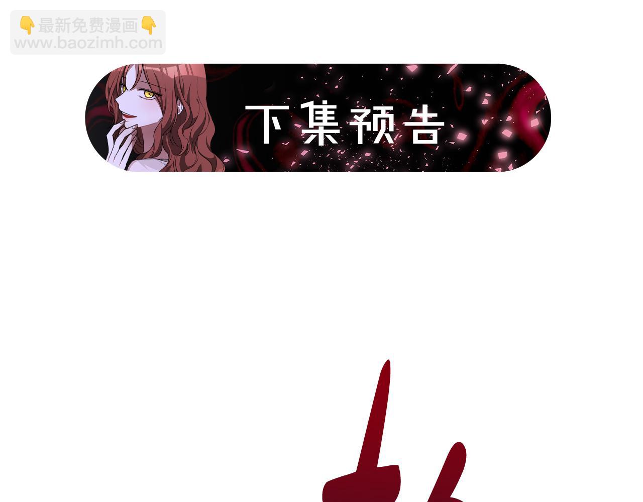 多餘的妻子 - 第28話 渣男失態(4/4) - 2