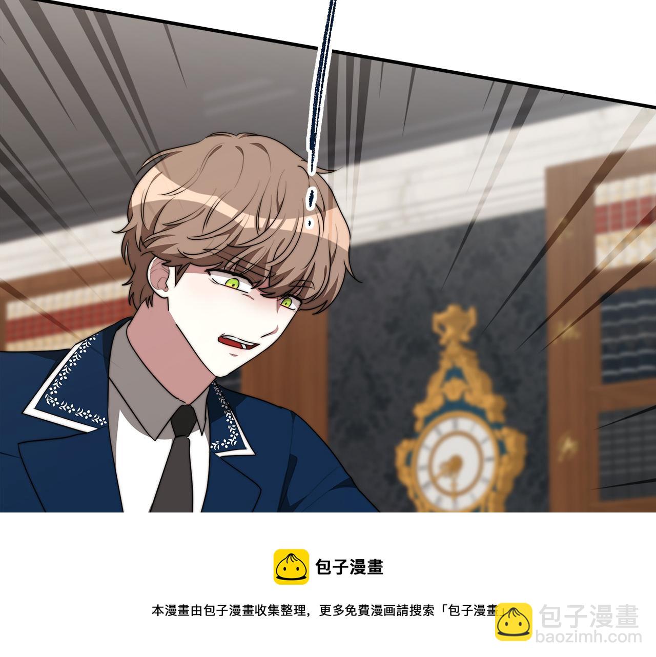 多餘的妻子 - 第28話 渣男失態(4/4) - 4