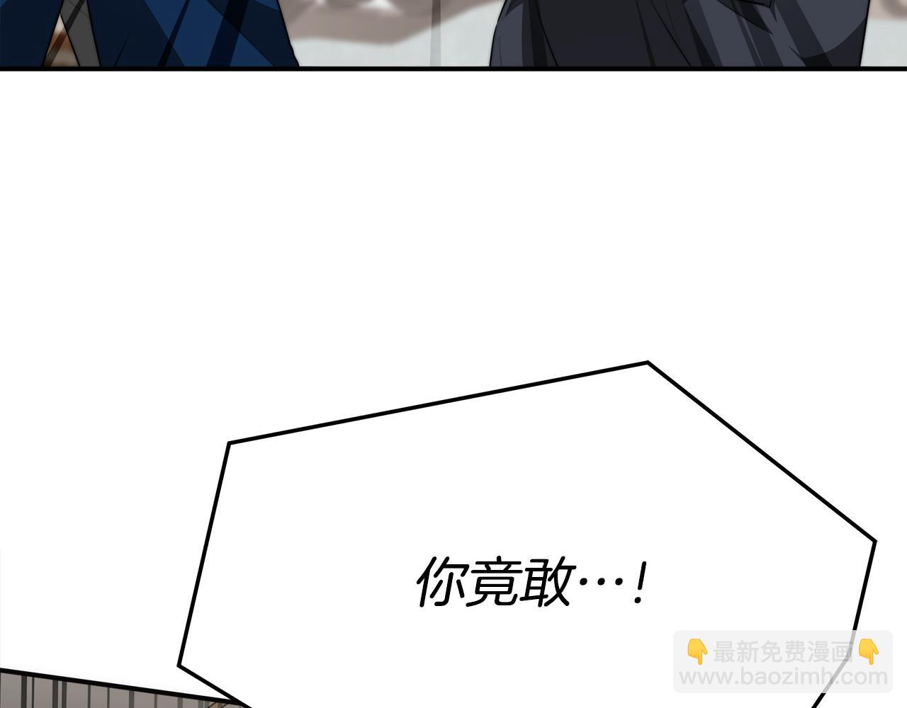 多餘的妻子 - 第28話 渣男失態(4/4) - 6