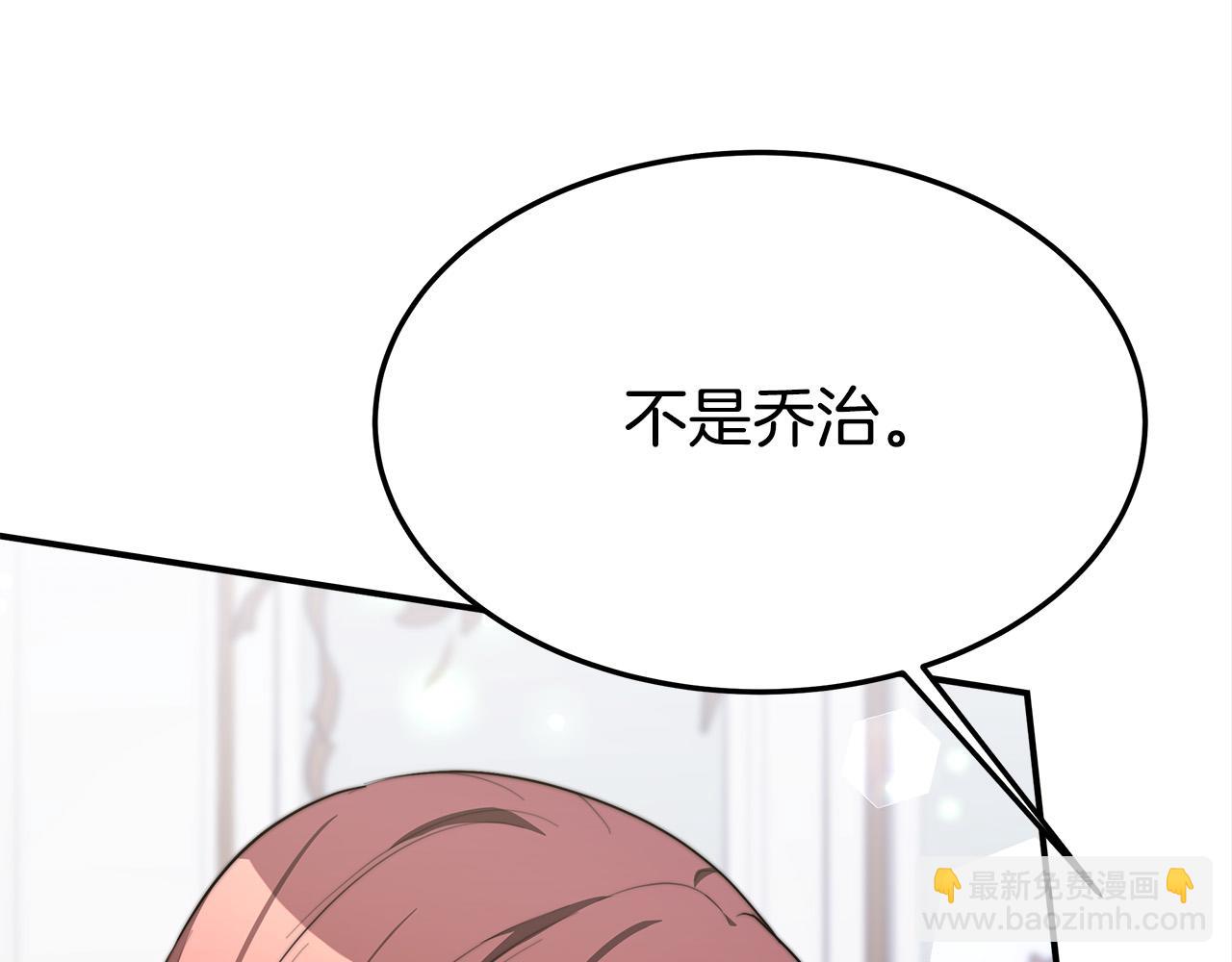 多餘的妻子 - 第28話 渣男失態(1/4) - 3