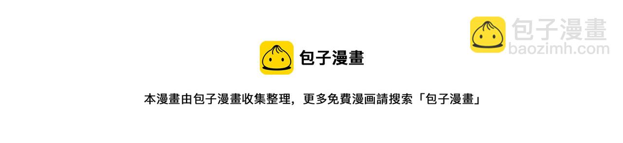 多餘的妻子 - 第28話 渣男失態(4/4) - 5