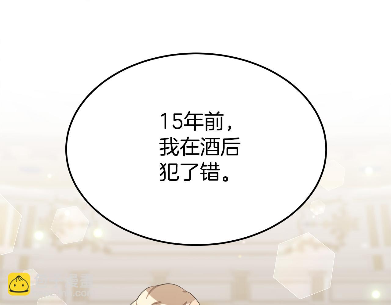 多餘的妻子 - 第28話 渣男失態(1/4) - 6