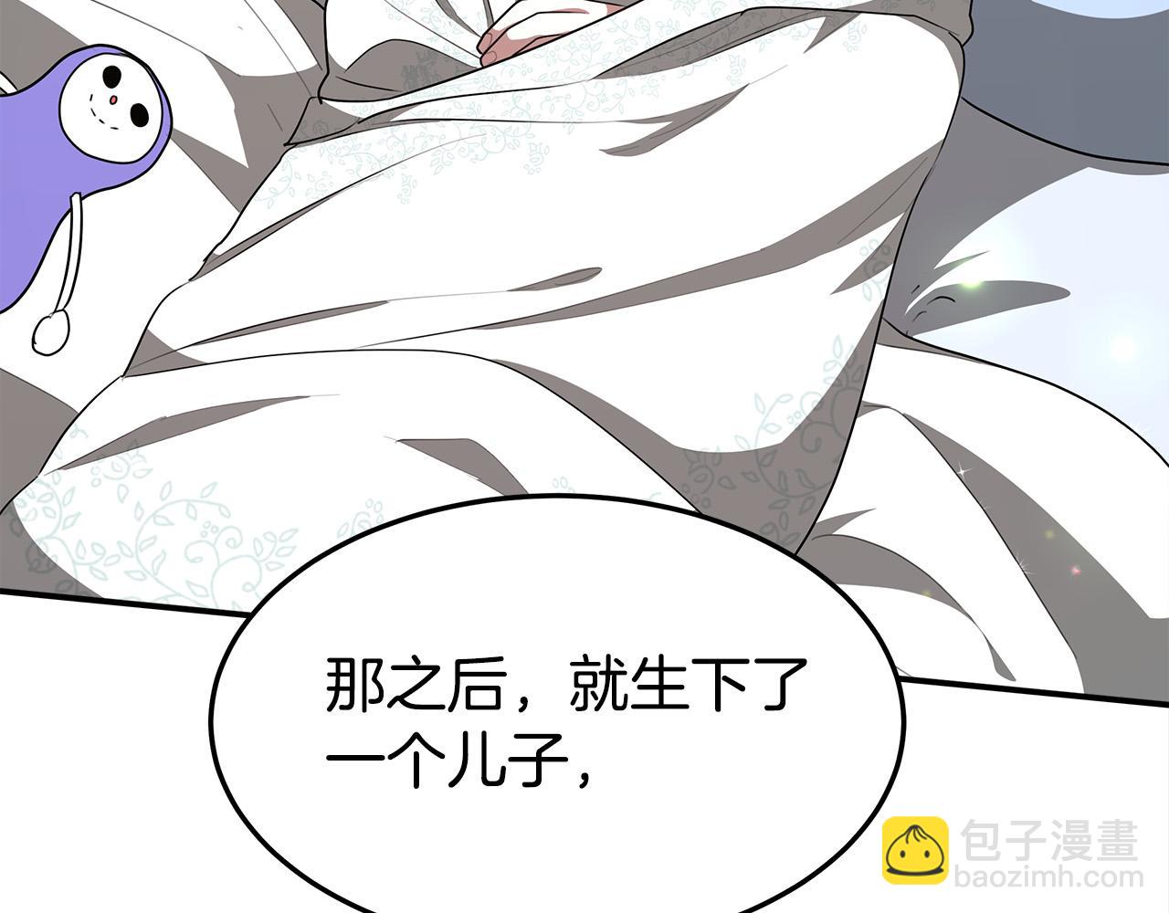 多餘的妻子 - 第28話 渣男失態(1/4) - 3