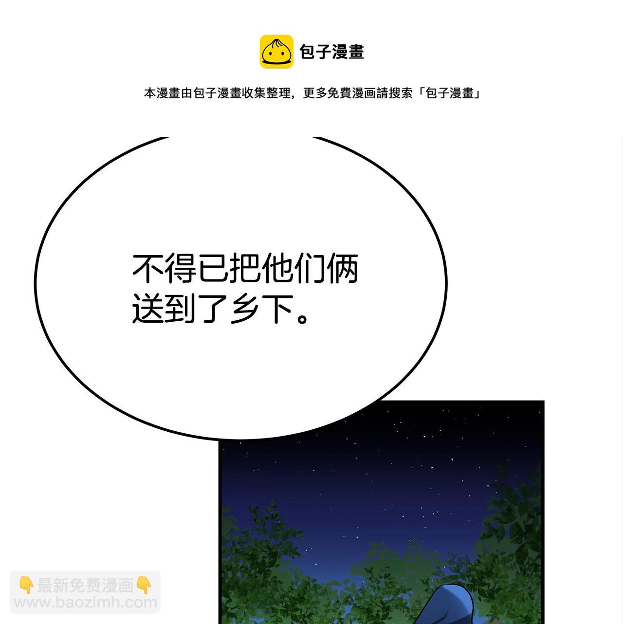 多餘的妻子 - 第28話 渣男失態(1/4) - 5