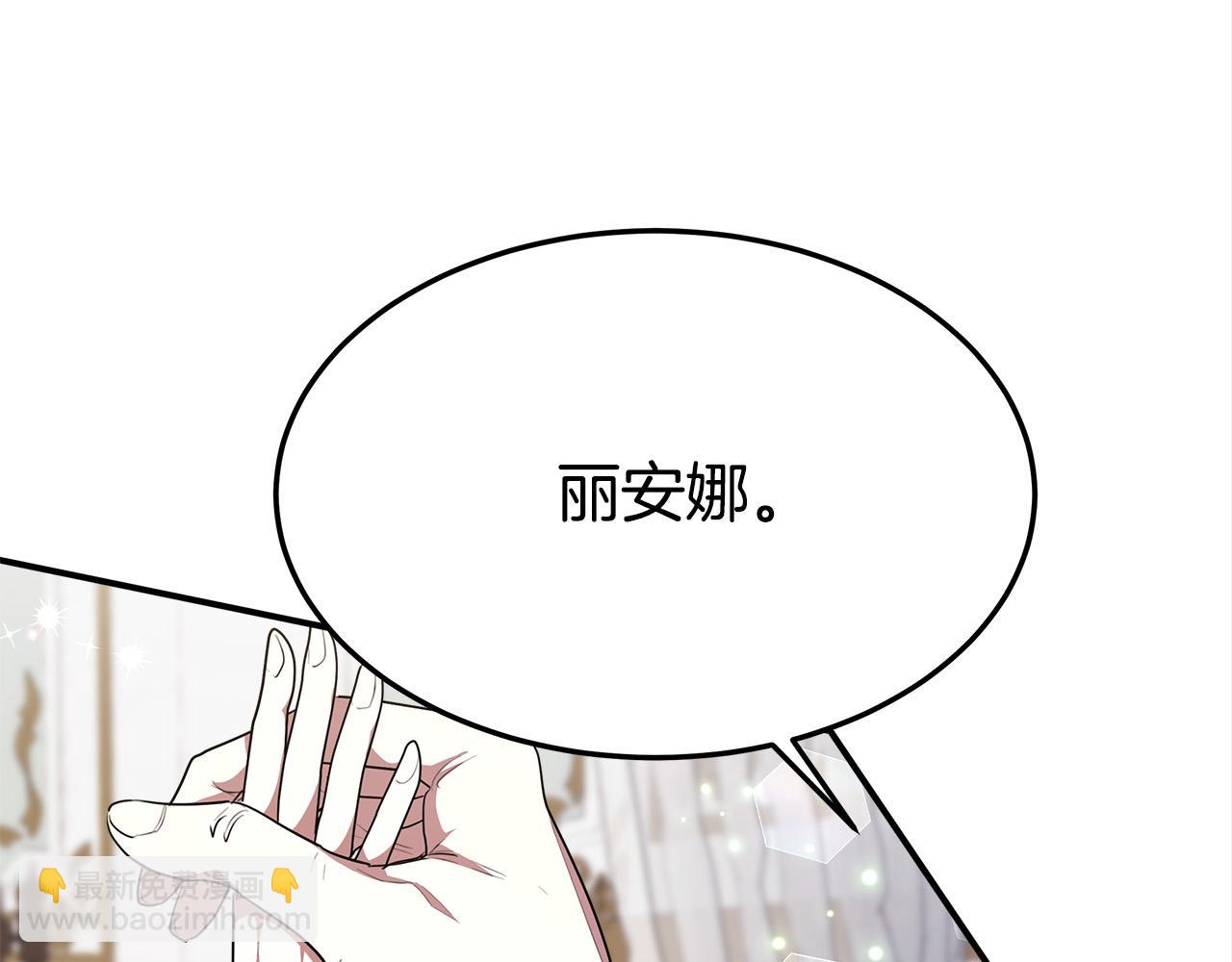 多餘的妻子 - 第28話 渣男失態(1/4) - 7