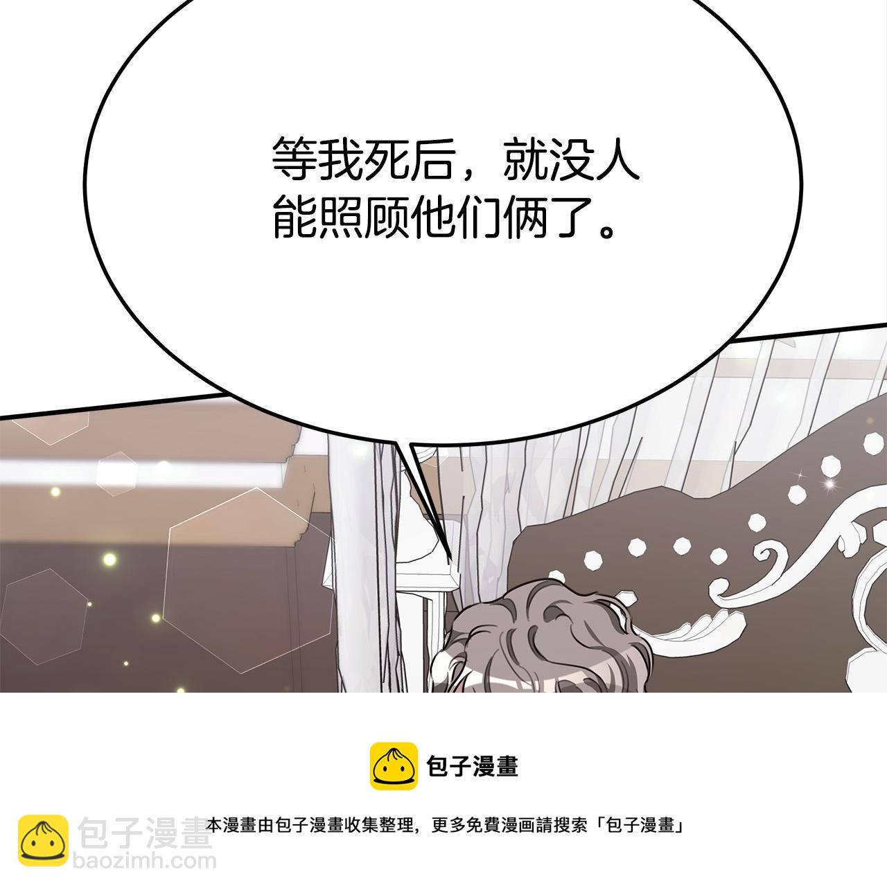 多餘的妻子 - 第28話 渣男失態(1/4) - 1