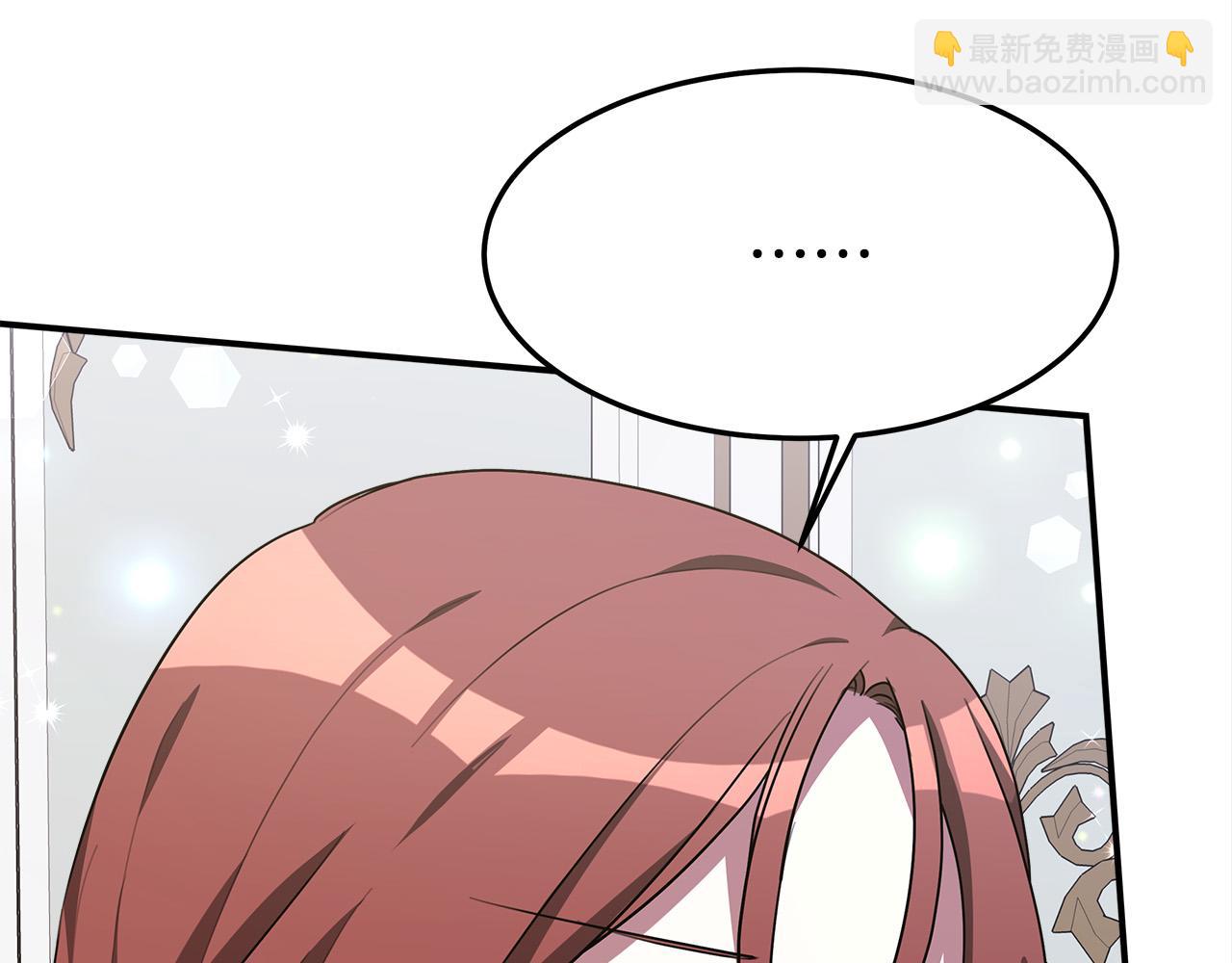 多餘的妻子 - 第28話 渣男失態(1/4) - 4