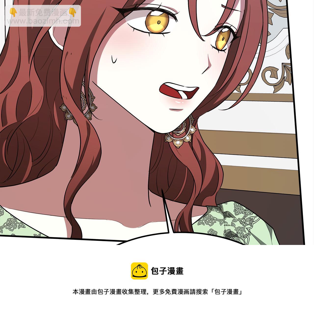 多餘的妻子 - 第28話 渣男失態(1/4) - 5