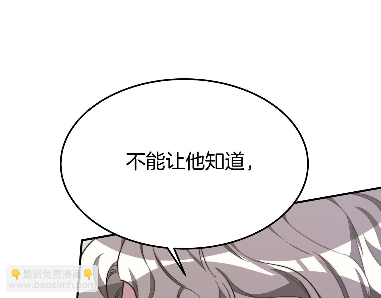 多餘的妻子 - 第28話 渣男失態(1/4) - 7