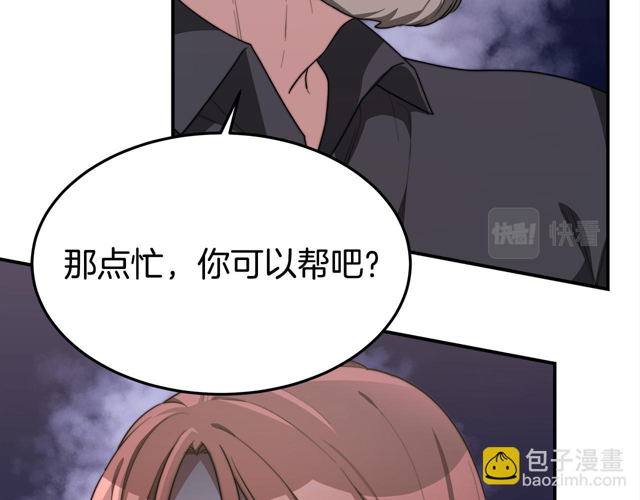 多餘的妻子 - 第28話 渣男失態(1/4) - 7