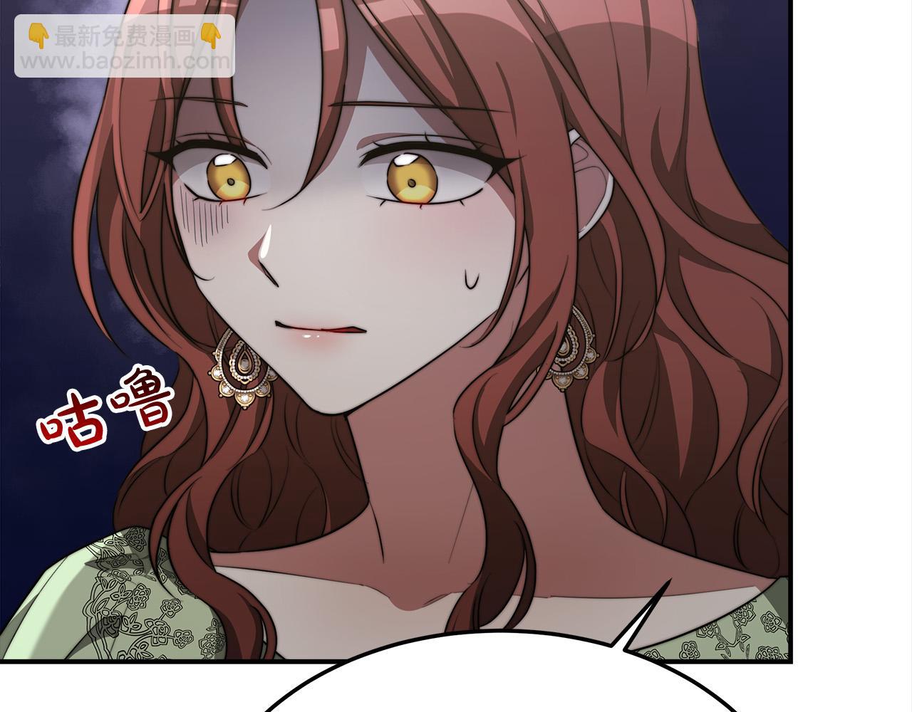 多餘的妻子 - 第28話 渣男失態(1/4) - 8