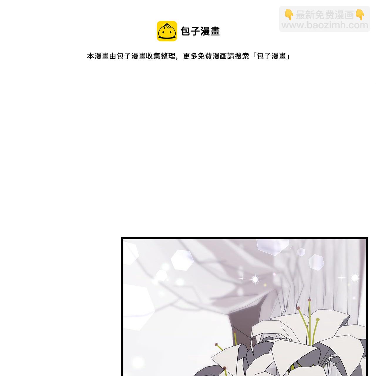 多餘的妻子 - 第28話 渣男失態(1/4) - 5