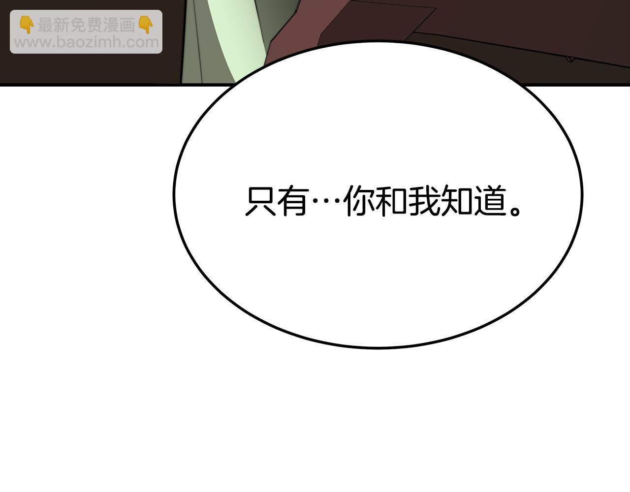 多餘的妻子 - 第28話 渣男失態(2/4) - 6