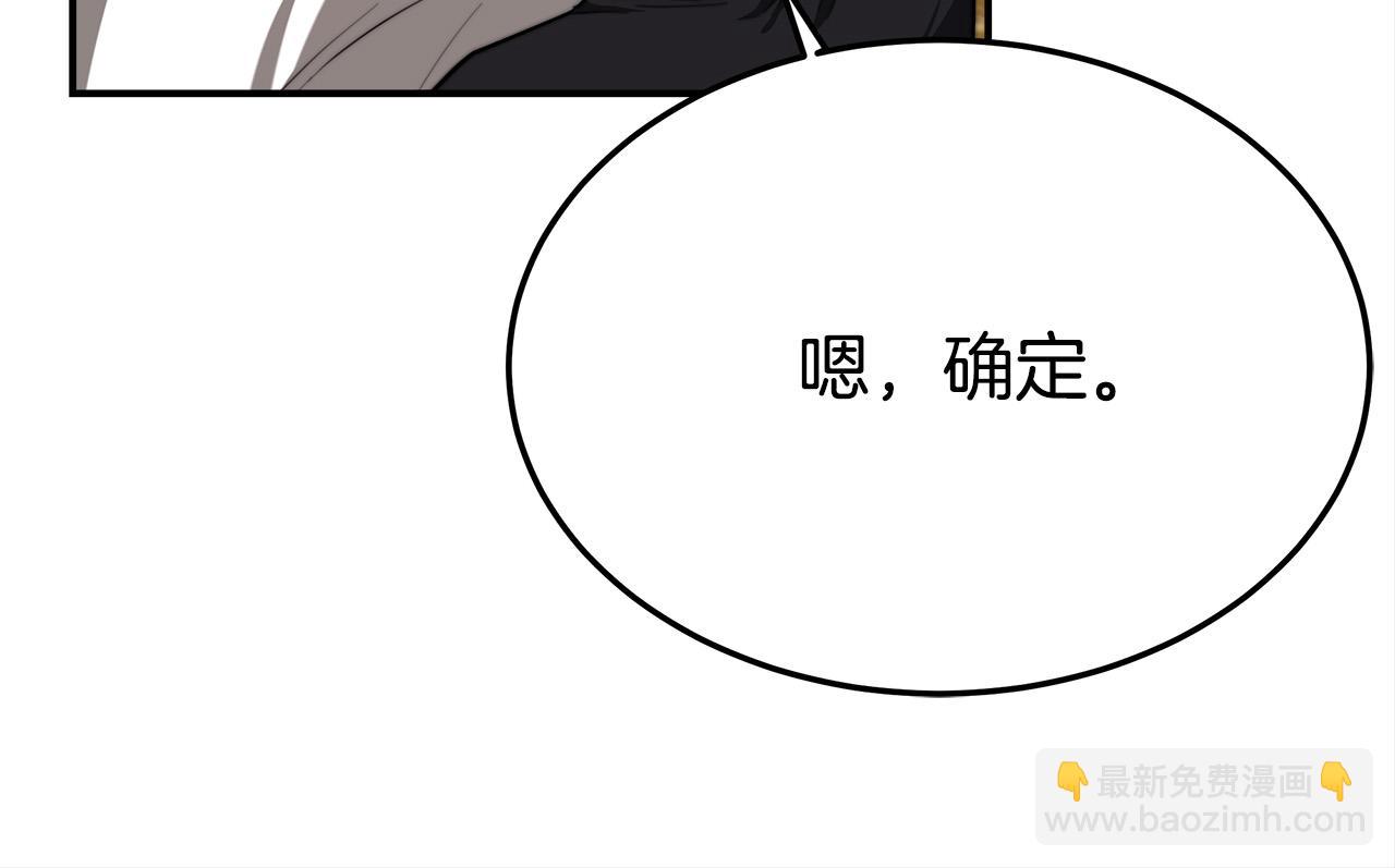 多餘的妻子 - 第28話 渣男失態(2/4) - 1