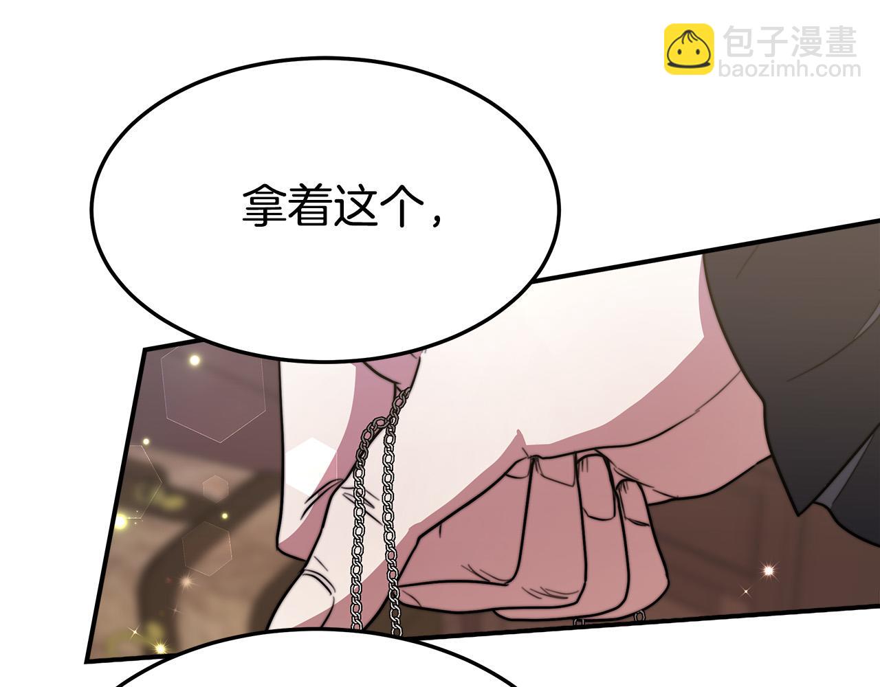 多餘的妻子 - 第28話 渣男失態(2/4) - 2