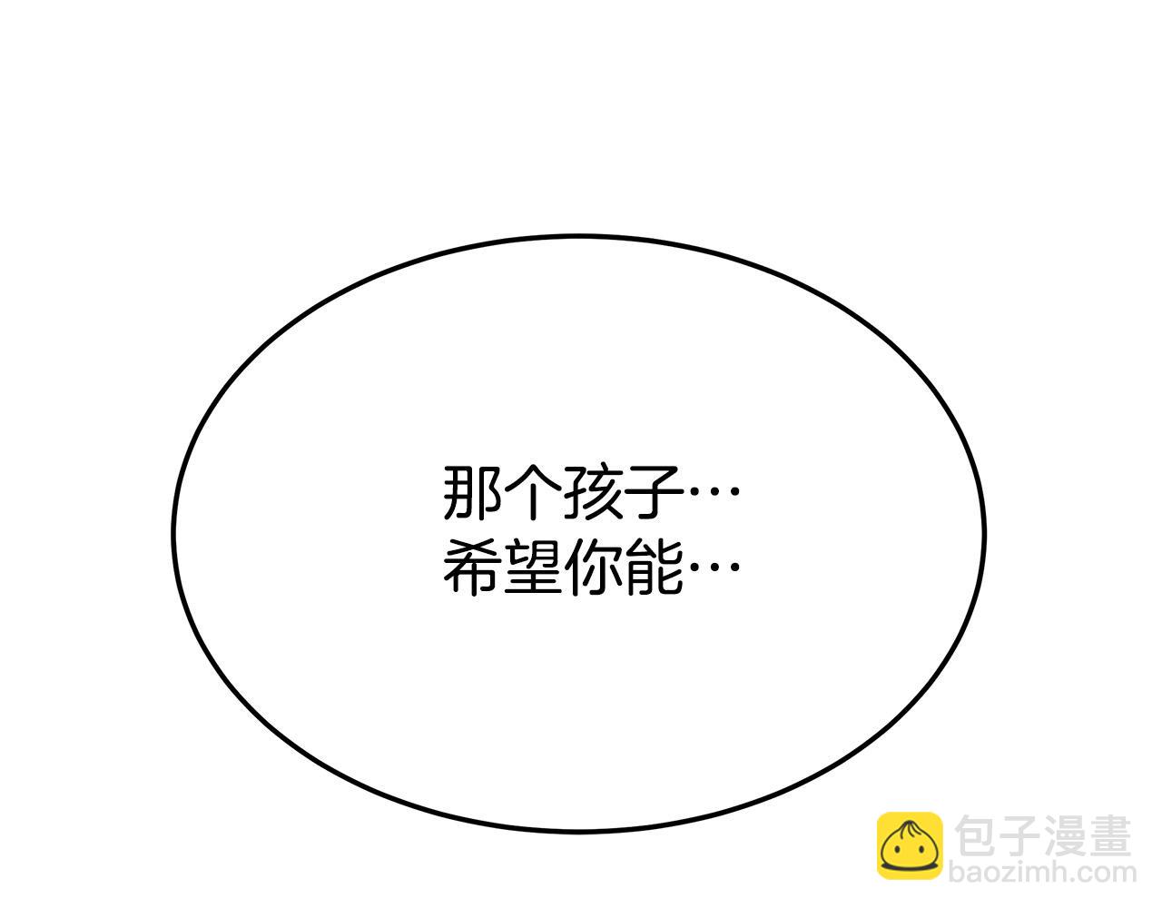 多餘的妻子 - 第28話 渣男失態(2/4) - 2