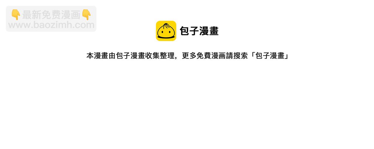 多餘的妻子 - 第28話 渣男失態(2/4) - 3