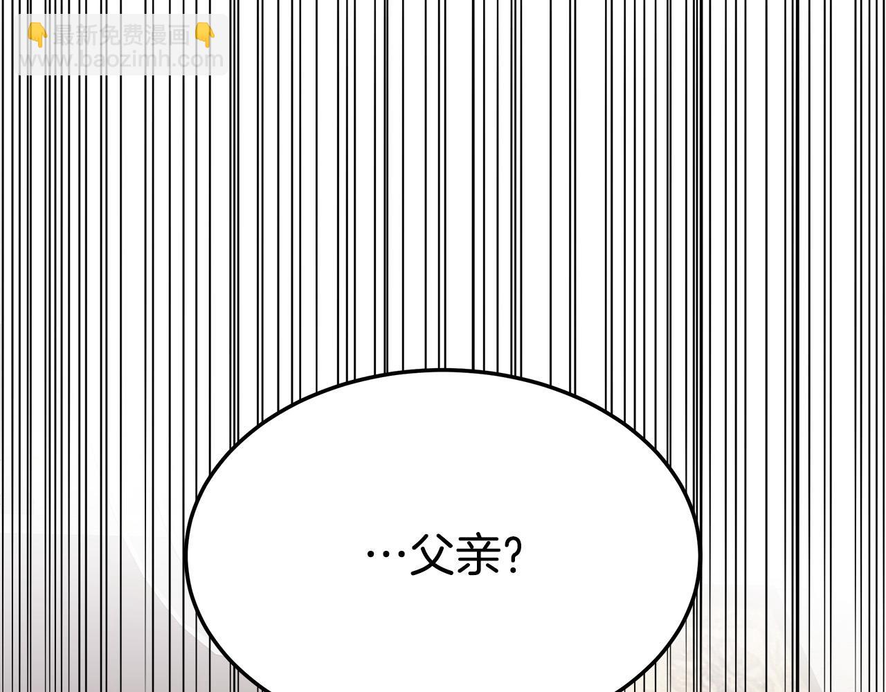 多餘的妻子 - 第28話 渣男失態(2/4) - 6