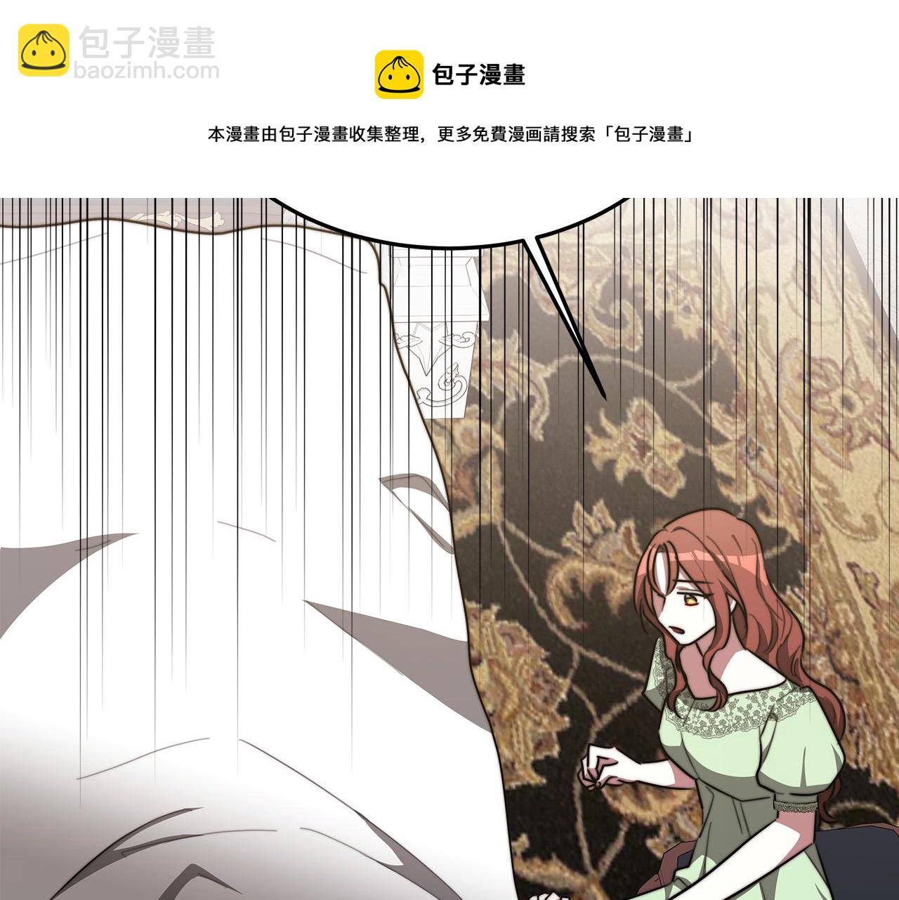 多餘的妻子 - 第28話 渣男失態(2/4) - 7