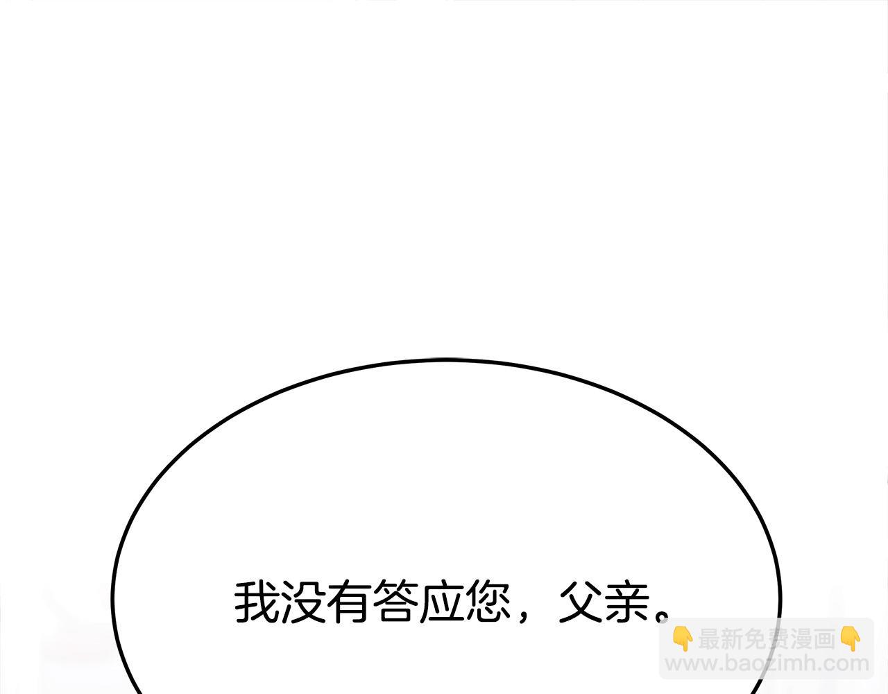 多餘的妻子 - 第28話 渣男失態(2/4) - 6