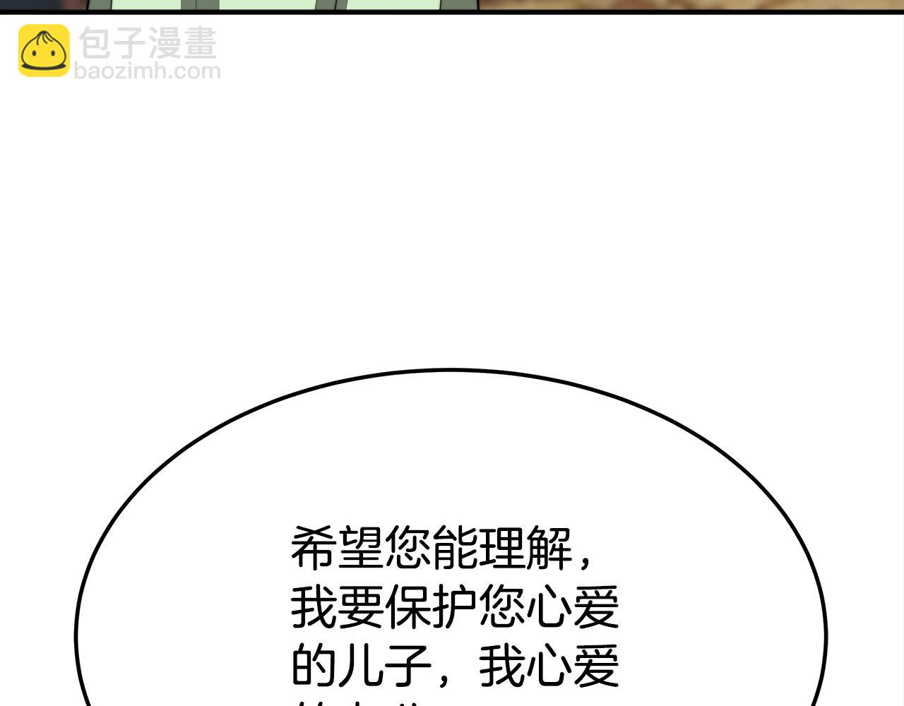 多餘的妻子 - 第28話 渣男失態(2/4) - 1