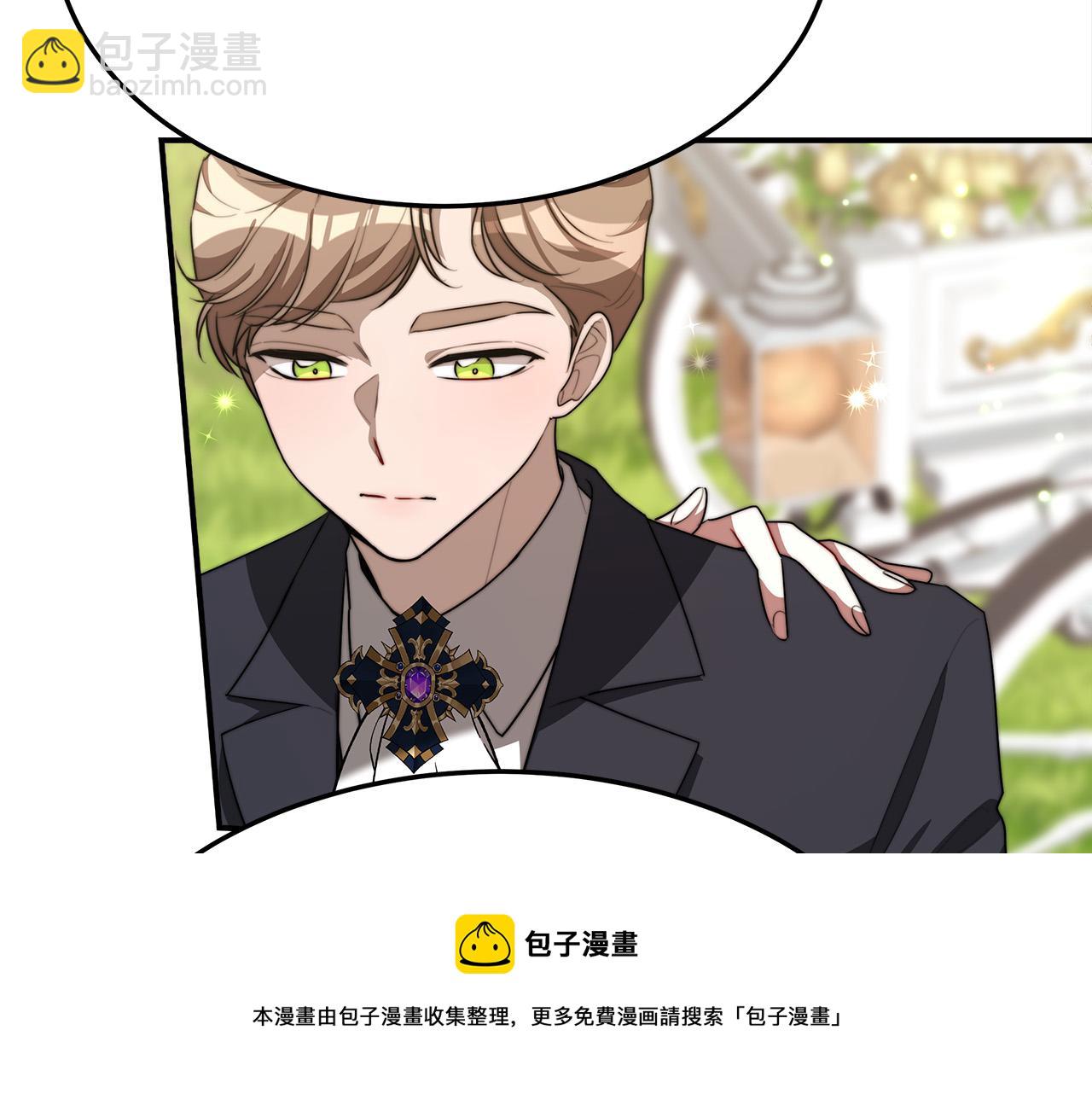 多餘的妻子 - 第28話 渣男失態(2/4) - 3