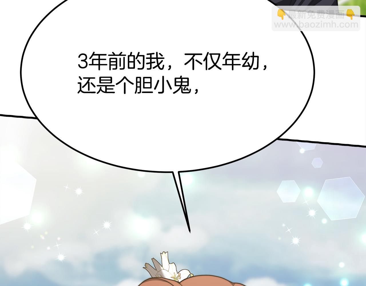 多餘的妻子 - 第28話 渣男失態(2/4) - 4