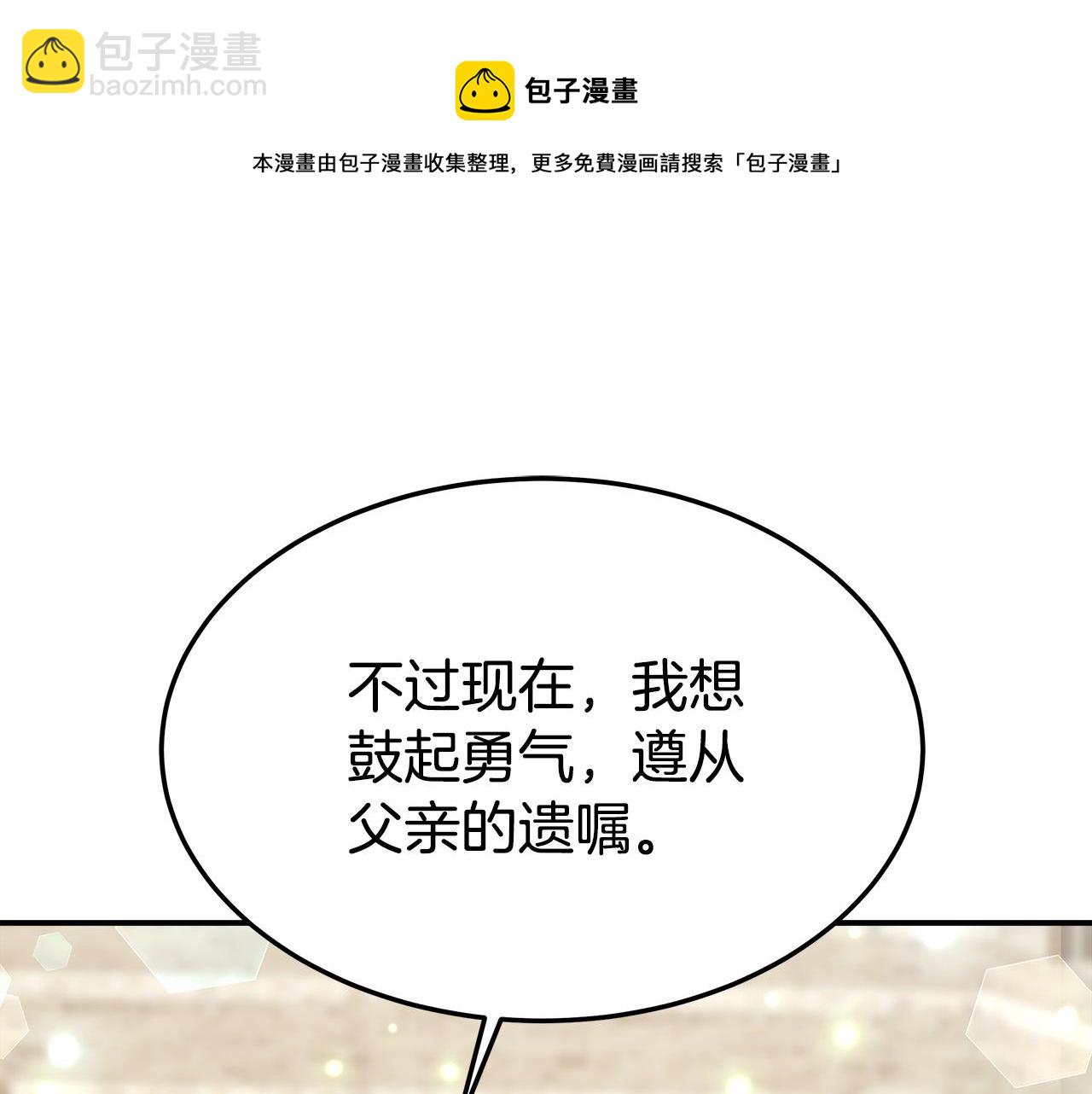 多餘的妻子 - 第28話 渣男失態(2/4) - 7