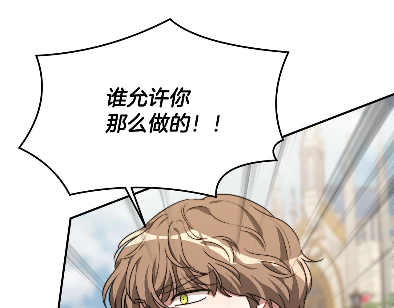 多餘的妻子 - 第28話 渣男失態(2/4) - 2