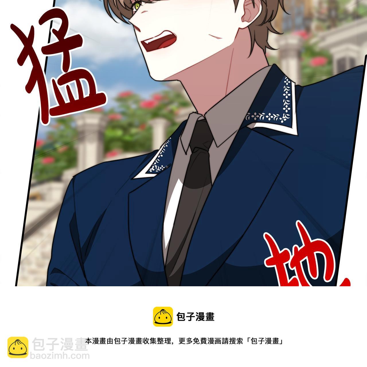 多餘的妻子 - 第28話 渣男失態(2/4) - 3