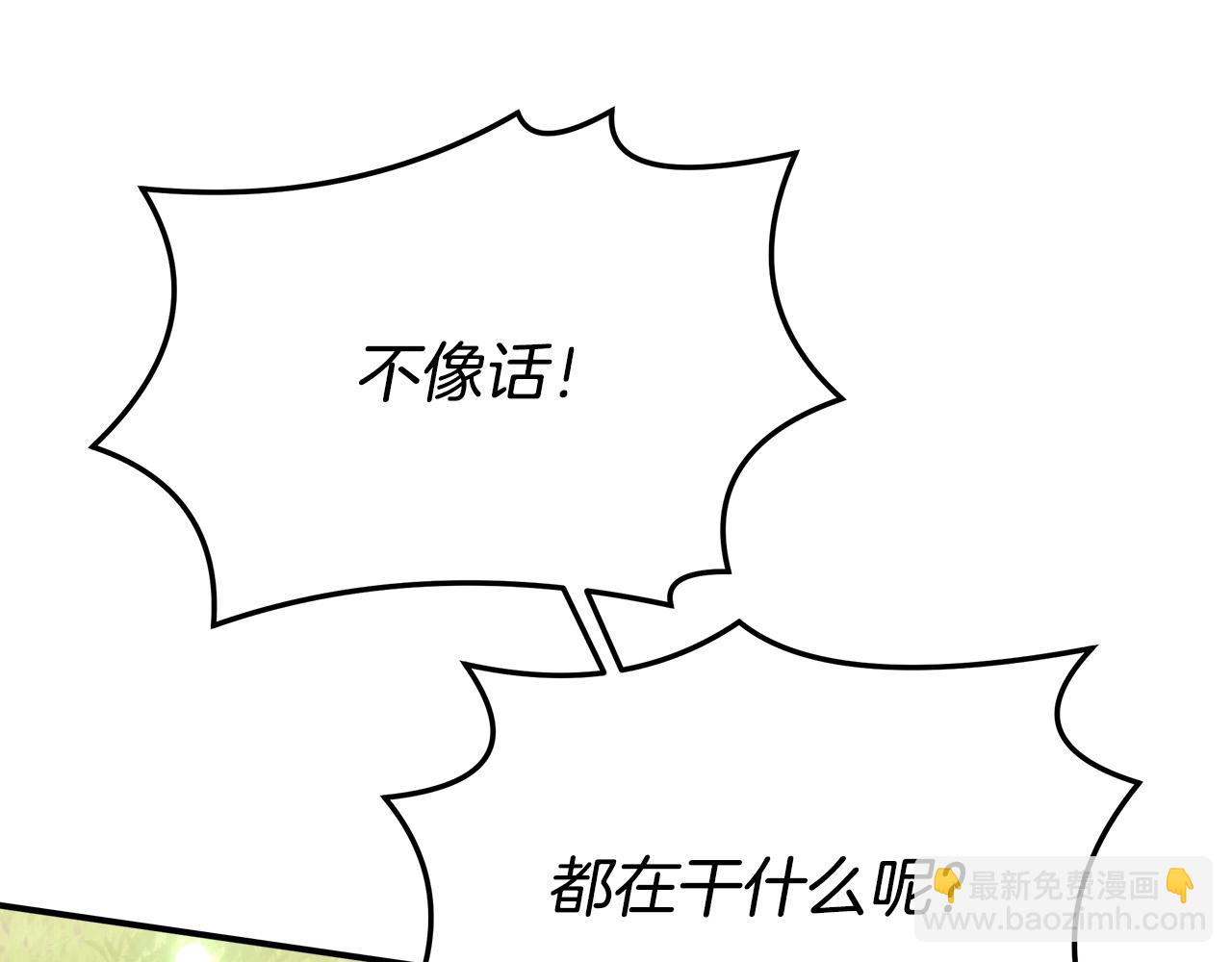 多餘的妻子 - 第28話 渣男失態(2/4) - 5