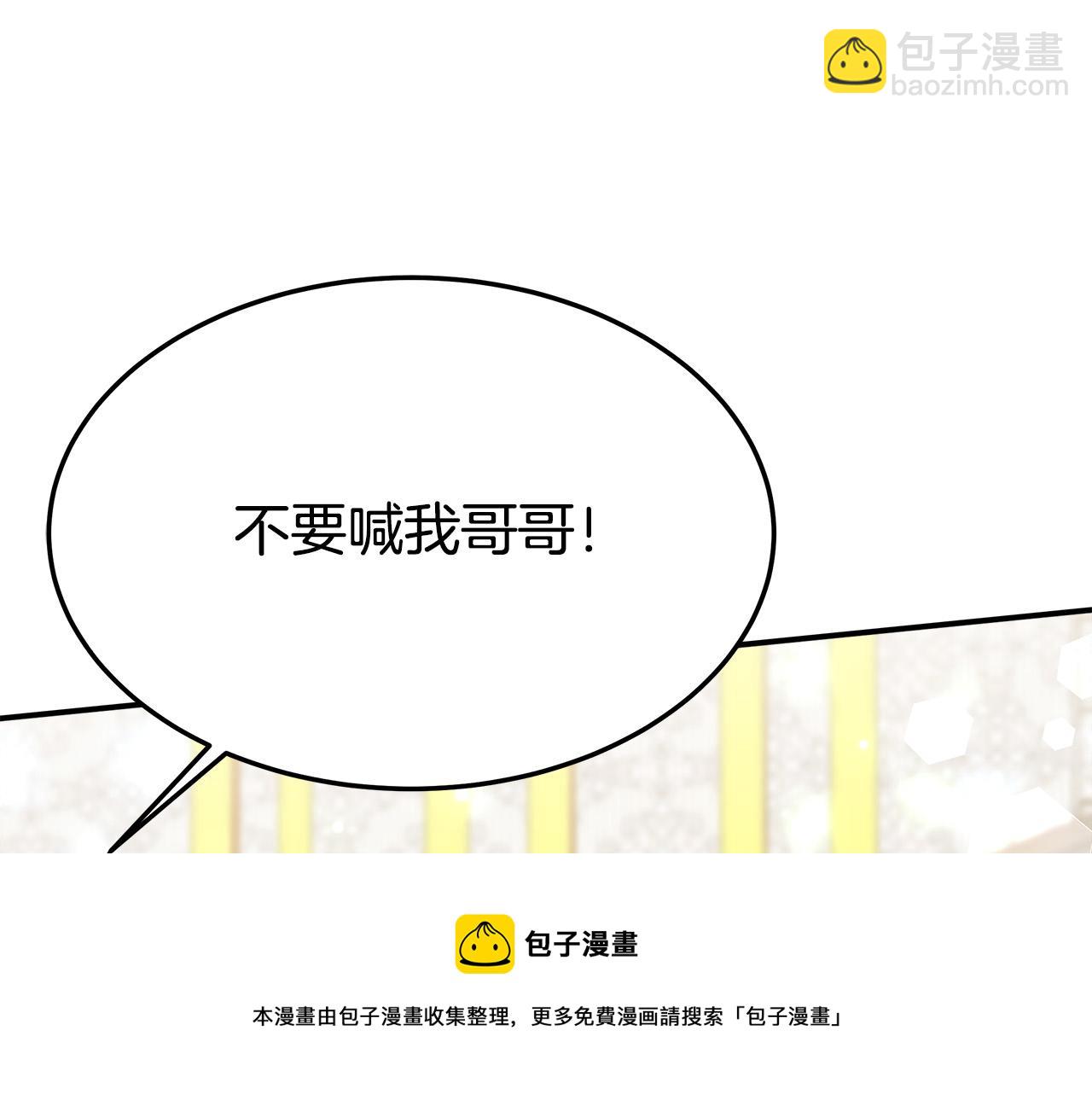 多餘的妻子 - 第30話 神諭(1/5) - 5