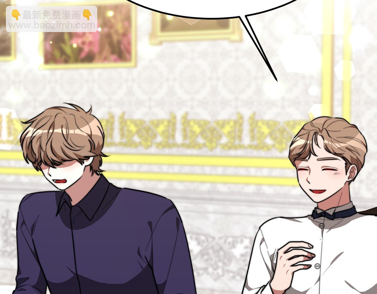 多餘的妻子 - 第30話 神諭(1/5) - 2