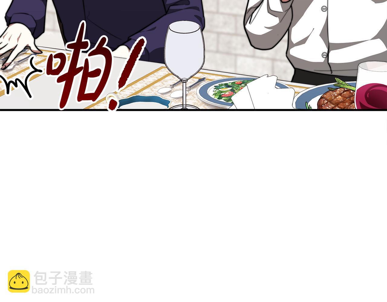 多餘的妻子 - 第30話 神諭(1/5) - 3