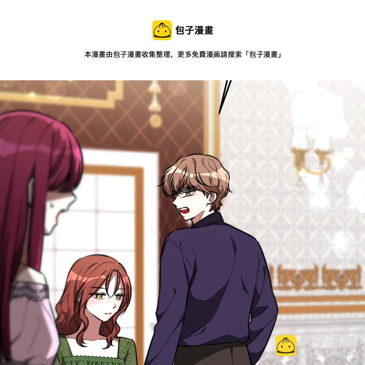 多餘的妻子 - 第30話 神諭(1/5) - 5