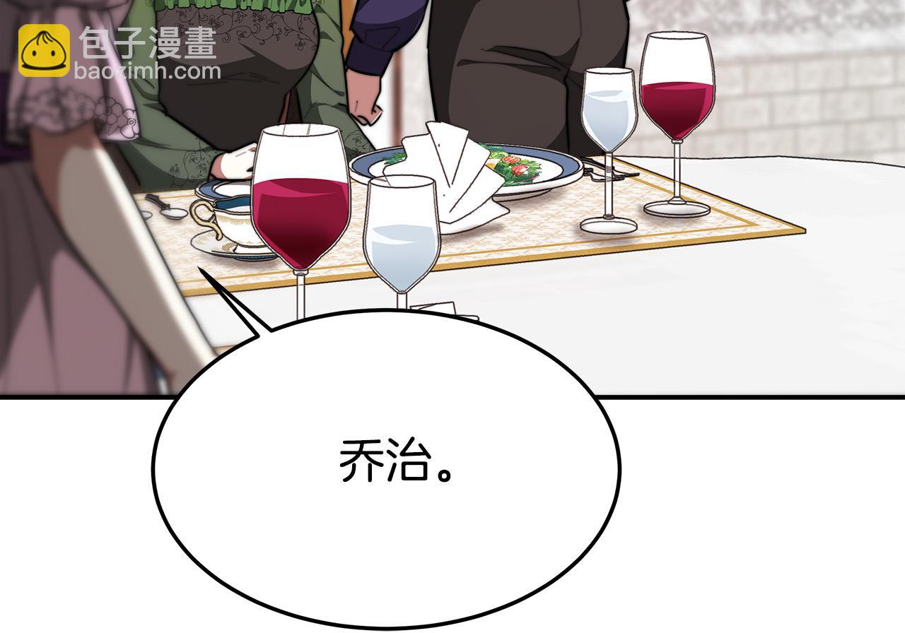 多餘的妻子 - 第30話 神諭(1/5) - 6