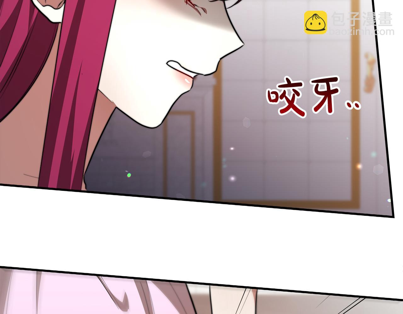 多餘的妻子 - 第30話 神諭(1/5) - 8