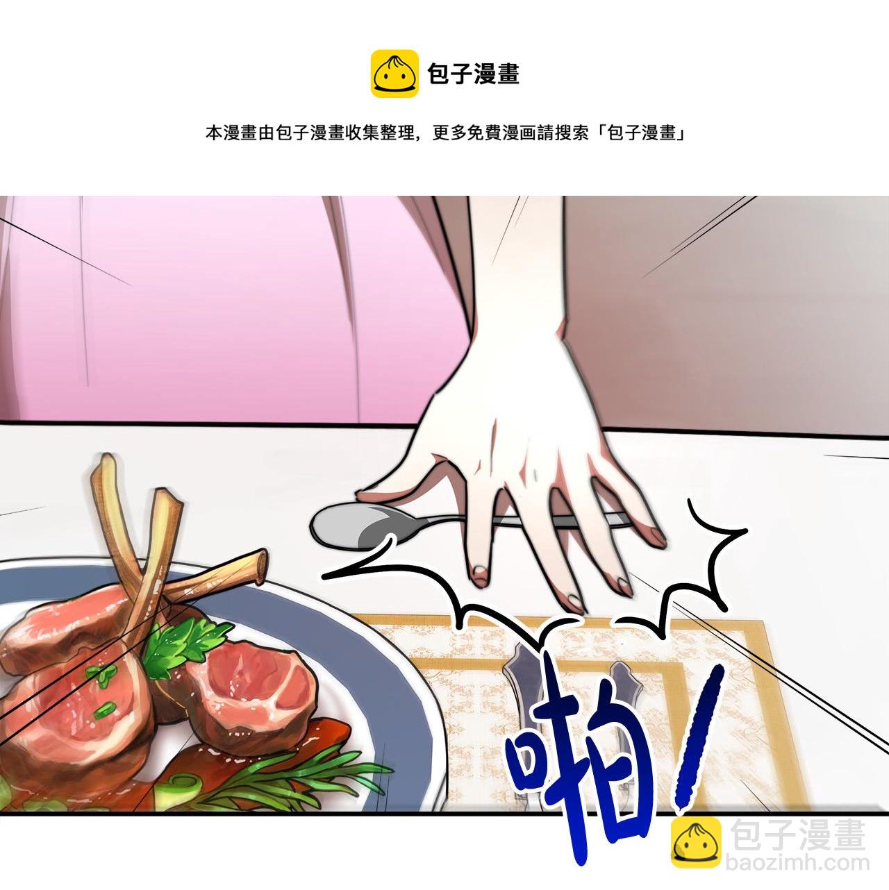 多餘的妻子 - 第30話 神諭(1/5) - 1