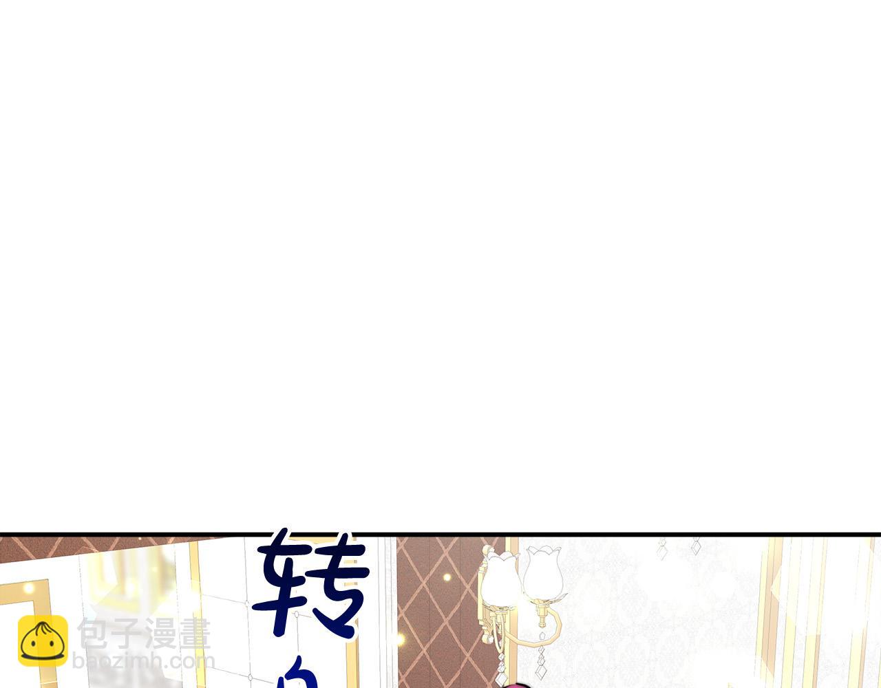 多餘的妻子 - 第30話 神諭(1/5) - 3