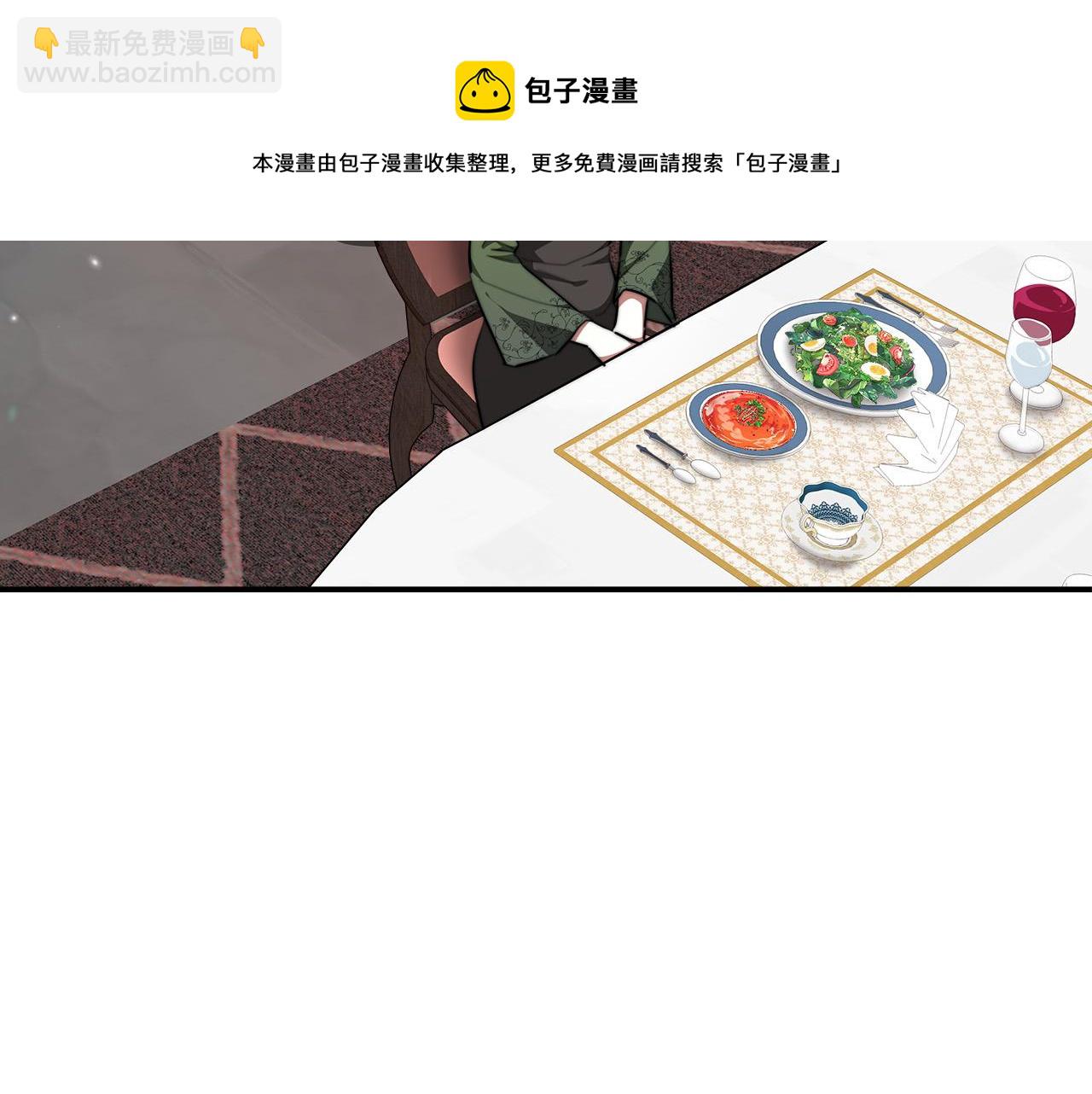 多餘的妻子 - 第30話 神諭(1/5) - 5