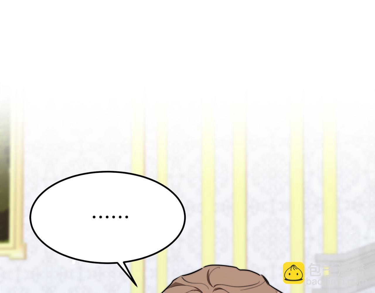 多餘的妻子 - 第30話 神諭(1/5) - 6