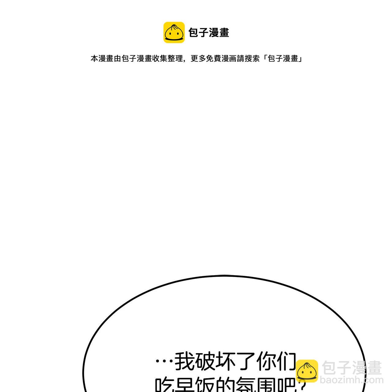 多餘的妻子 - 第30話 神諭(1/5) - 1