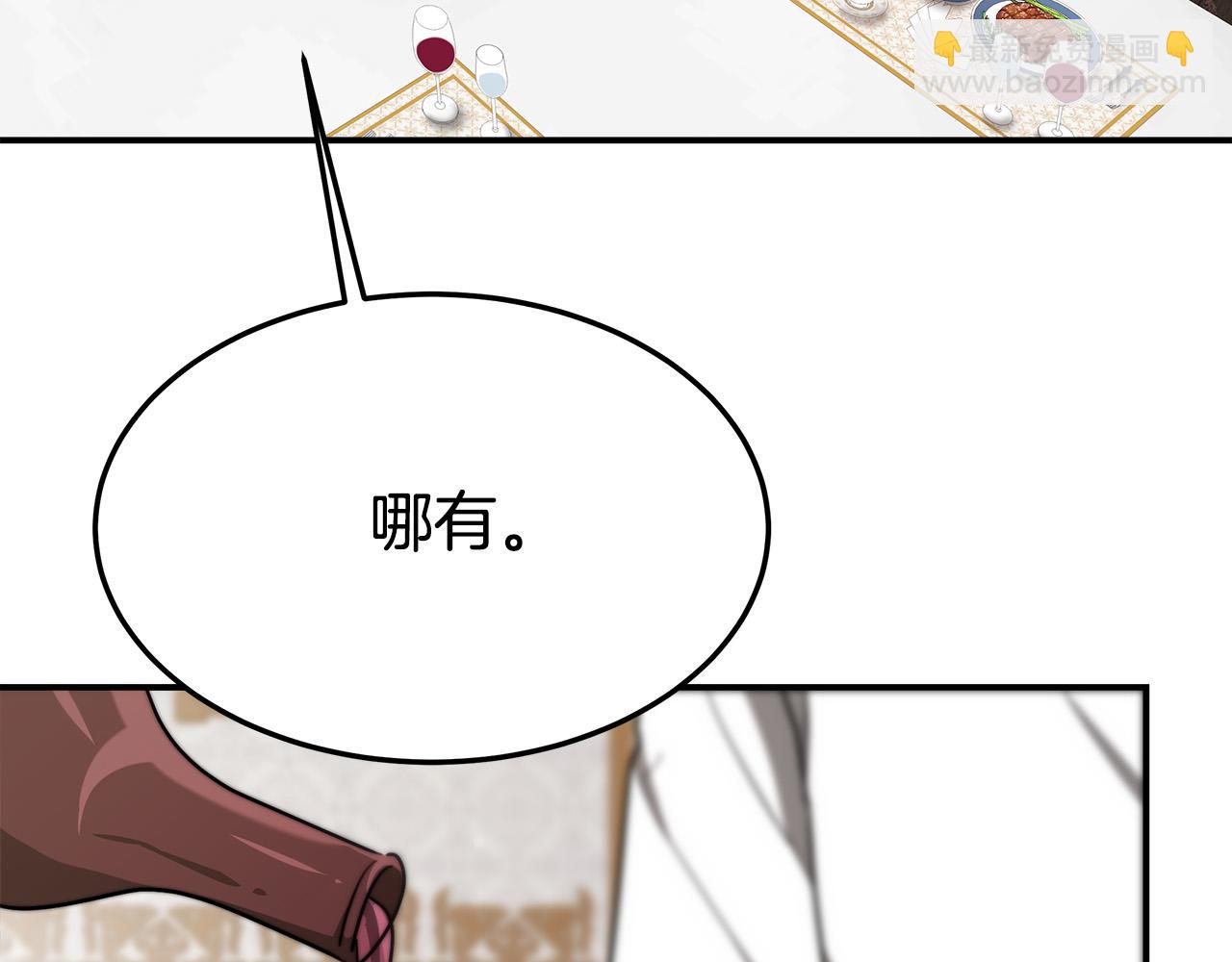 多餘的妻子 - 第30話 神諭(1/5) - 3