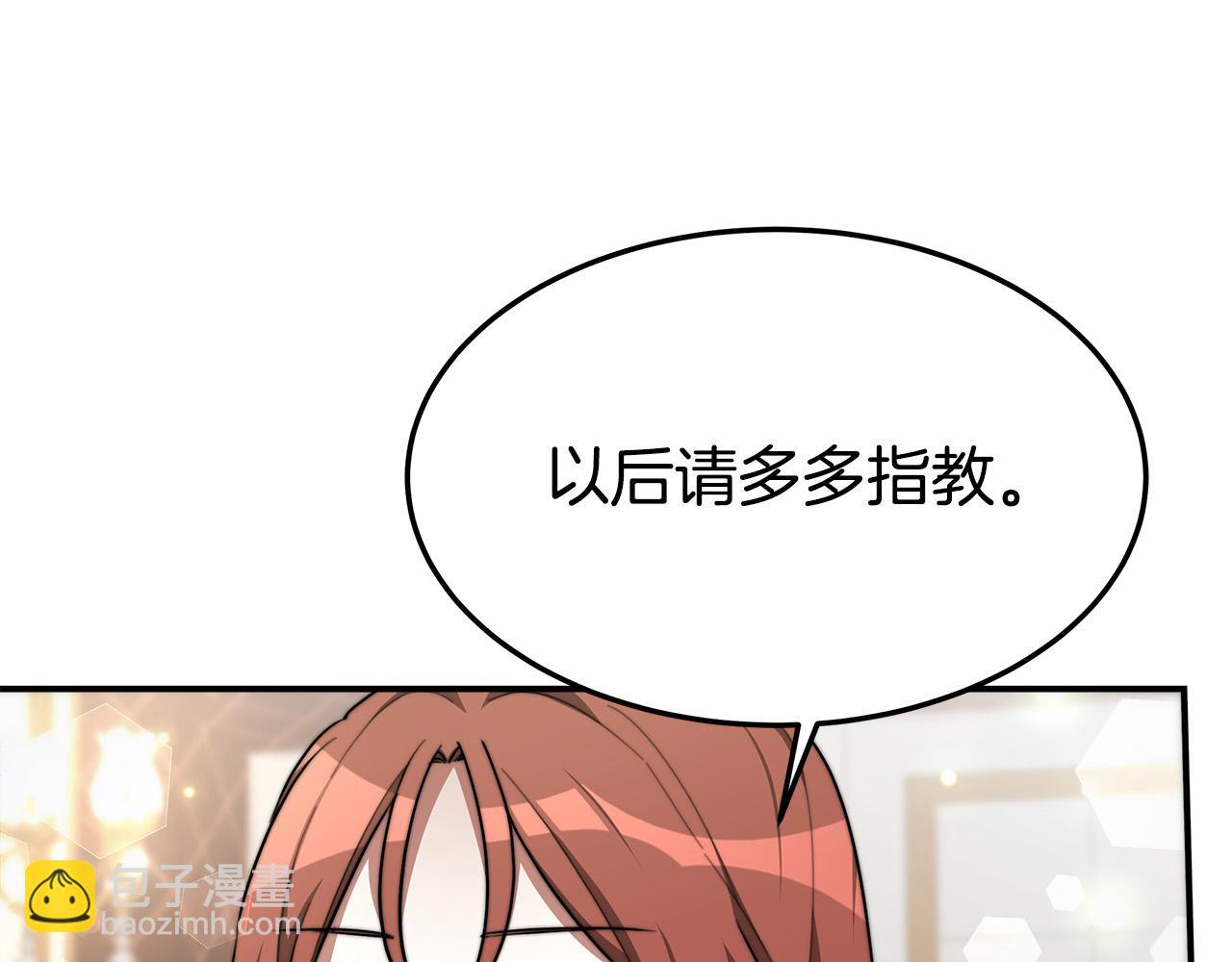 多餘的妻子 - 第30話 神諭(1/5) - 8