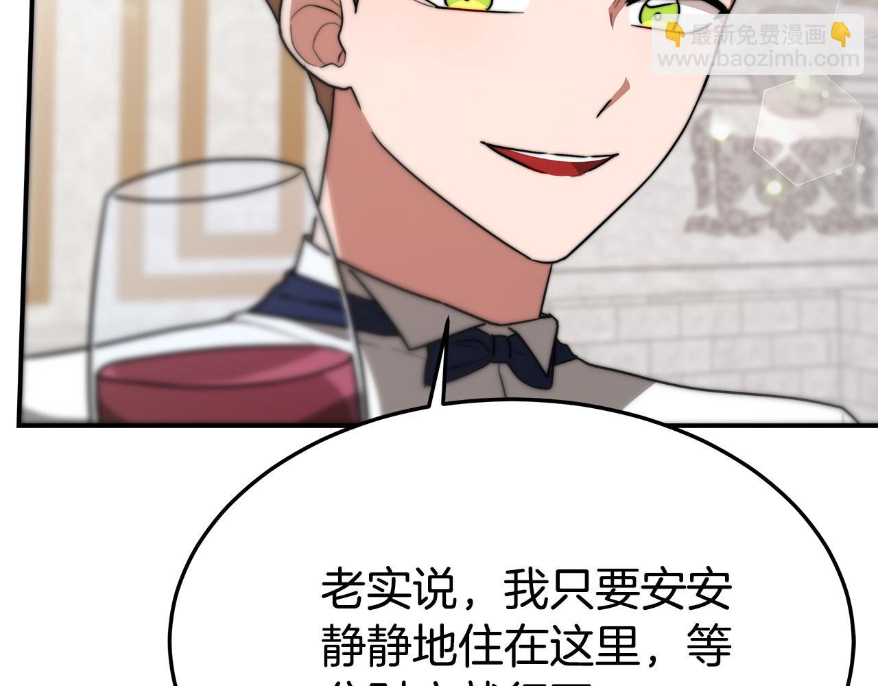 多餘的妻子 - 第30話 神諭(1/5) - 2