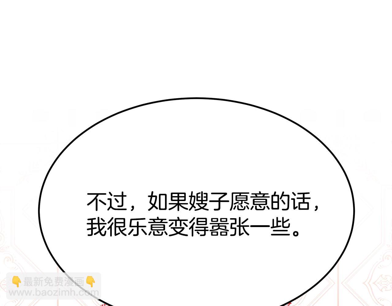 多餘的妻子 - 第30話 神諭(2/5) - 6